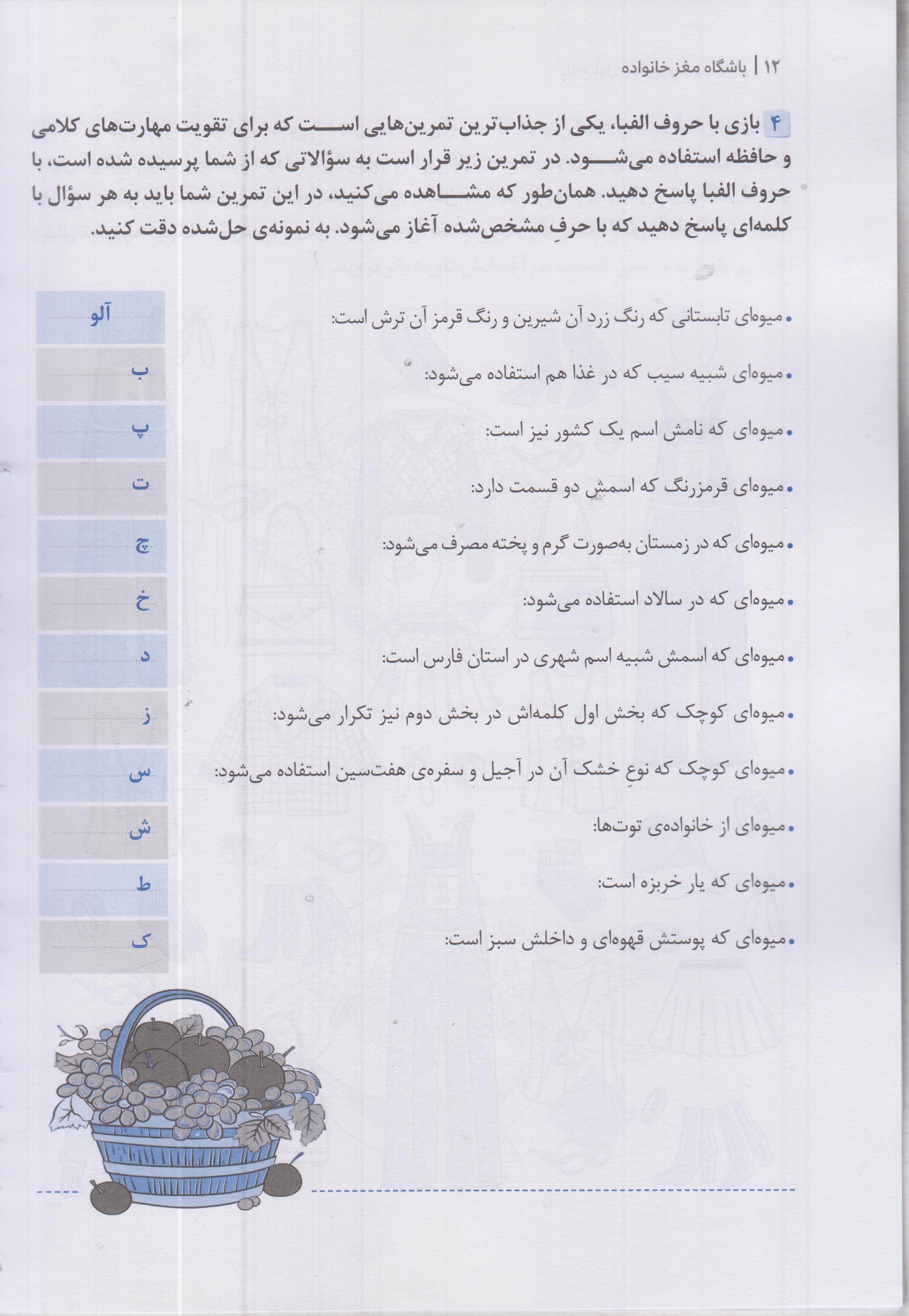 باشگاه مغز خانواده
